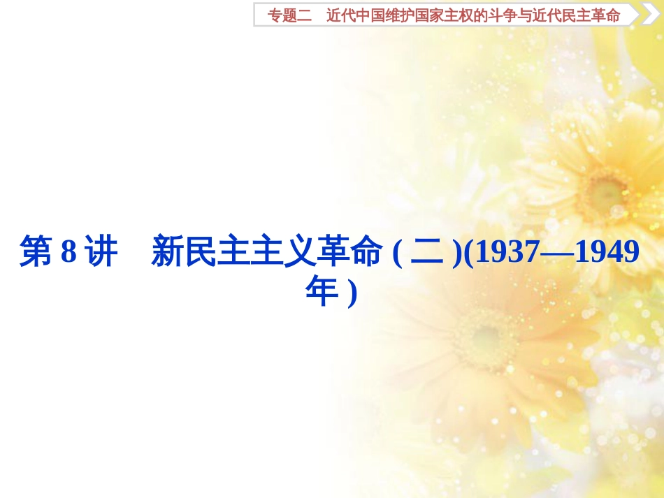 九年级语文下册 第一单元 1 家课件 语文版 (903)_第1页