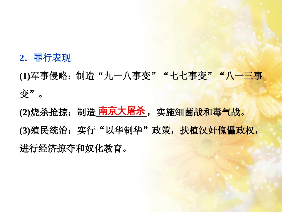 九年级语文下册 第一单元 1 家课件 语文版 (903)_第3页