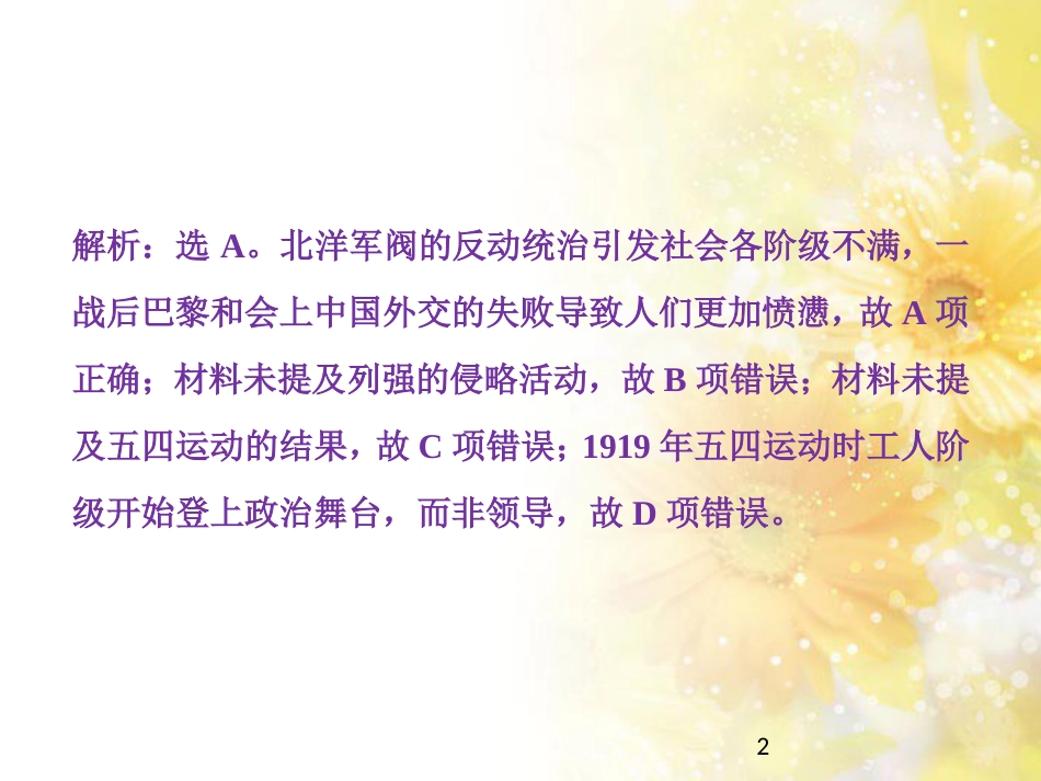 九年级语文下册 第一单元 1 家课件 语文版 (902)_第2页