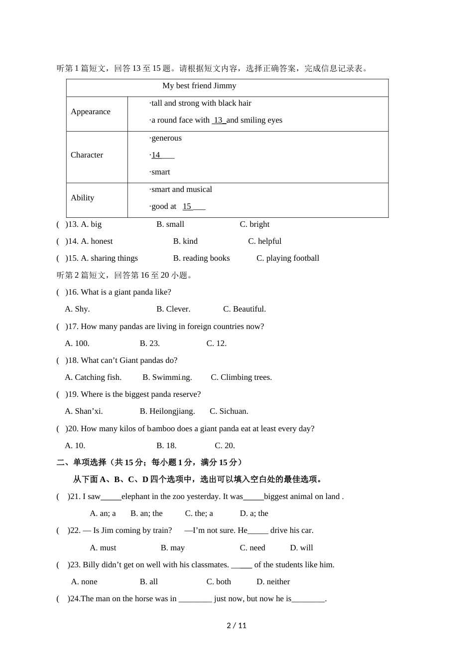 江苏省泗阳致远中学八年级上学期第一次月考英语试题（董事长班）_第2页