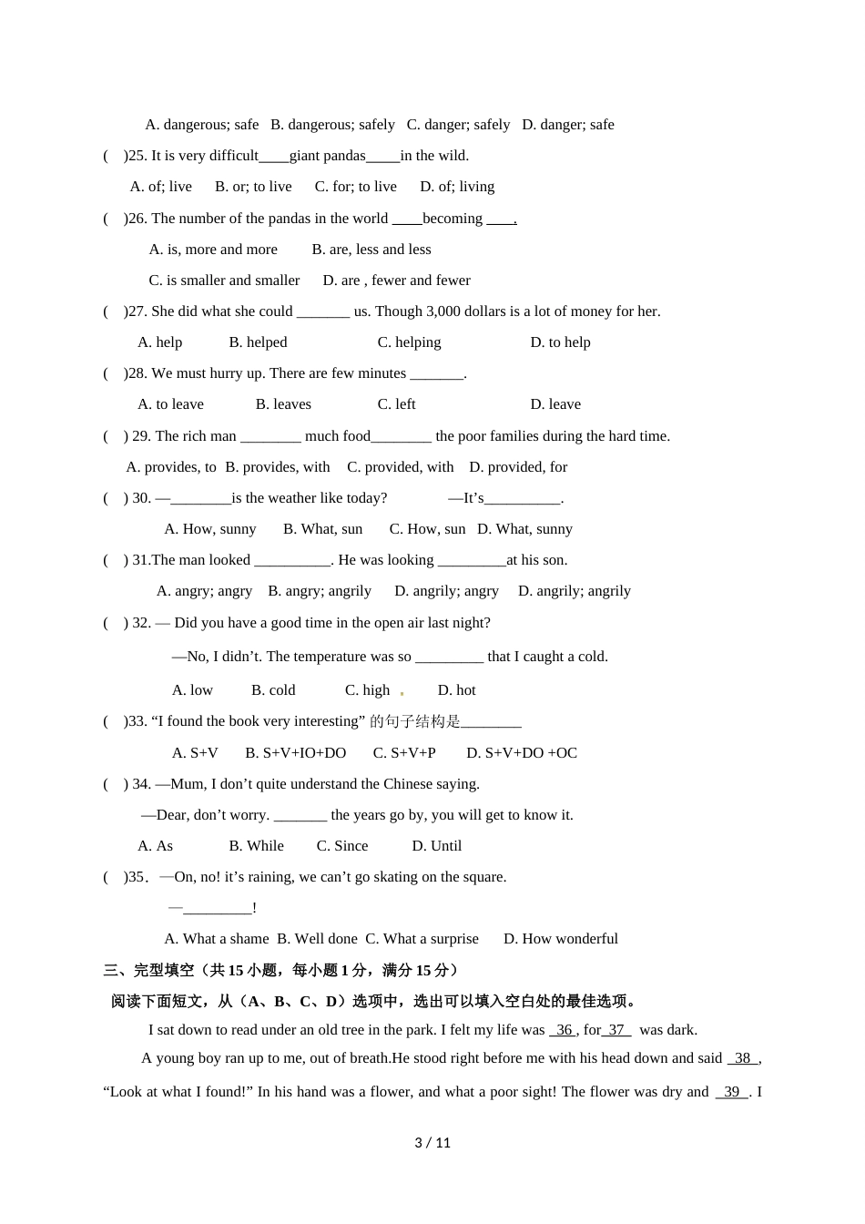 江苏省泗阳致远中学八年级上学期第一次月考英语试题（董事长班）_第3页