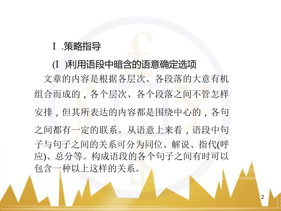 九年级化学上册 绪言 化学使世界变得更加绚丽多彩课件 （新版）新人教版 (550)_第2页