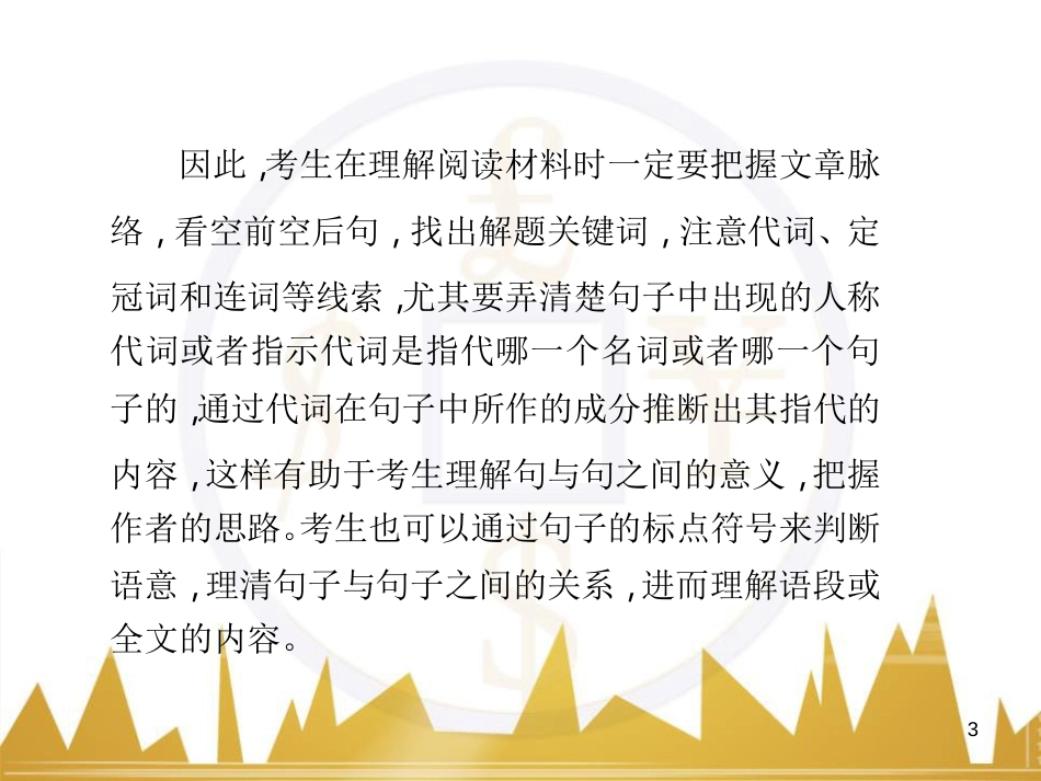 九年级化学上册 绪言 化学使世界变得更加绚丽多彩课件 （新版）新人教版 (550)_第3页