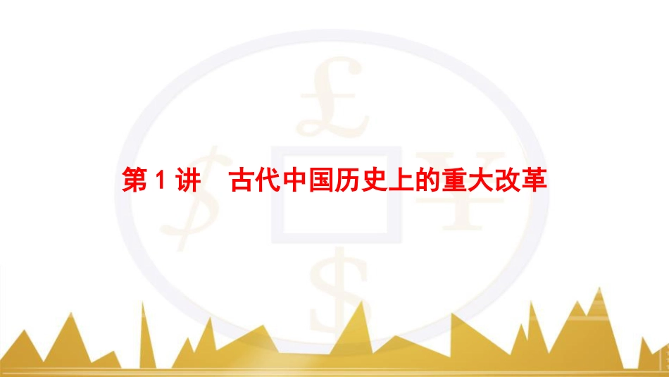 九年级化学上册 绪言 化学使世界变得更加绚丽多彩课件 （新版）新人教版 (175)_第2页