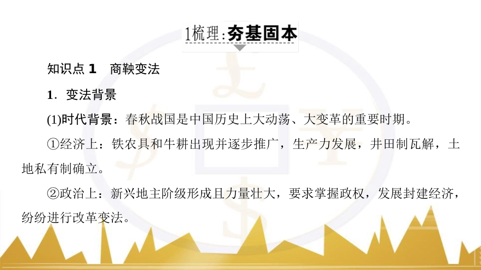 九年级化学上册 绪言 化学使世界变得更加绚丽多彩课件 （新版）新人教版 (175)_第3页