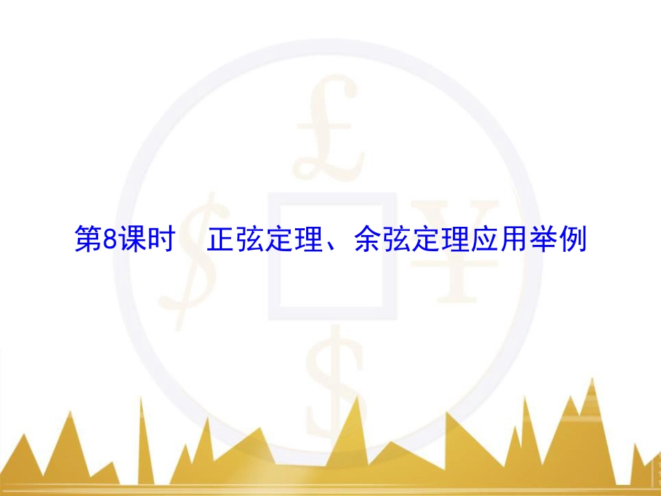 九年级化学上册 绪言 化学使世界变得更加绚丽多彩课件 （新版）新人教版 (315)_第2页