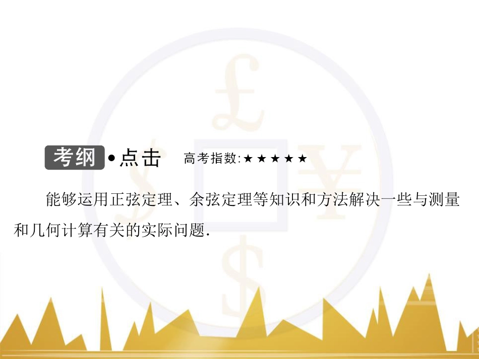 九年级化学上册 绪言 化学使世界变得更加绚丽多彩课件 （新版）新人教版 (315)_第3页