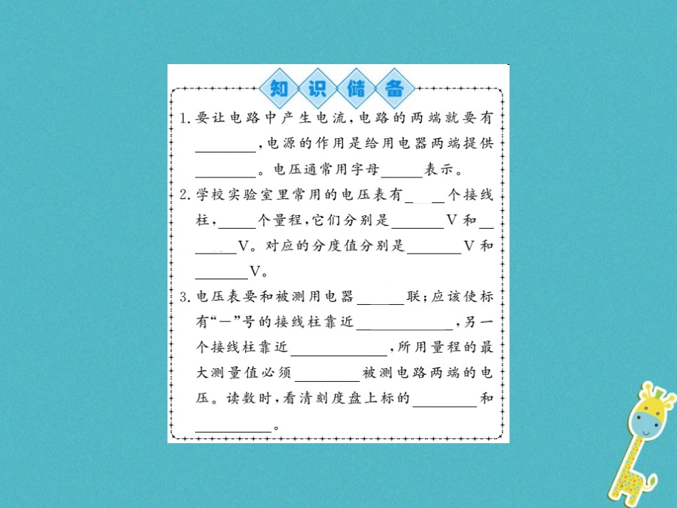 九年级物理全册第十五章电流和电路专题训练五识别串、并联电路课件（新版）新人教版 (15)_第2页