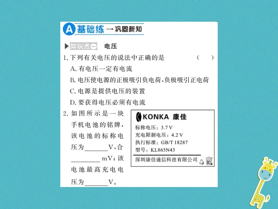 九年级物理全册第十五章电流和电路专题训练五识别串、并联电路课件（新版）新人教版 (15)_第3页