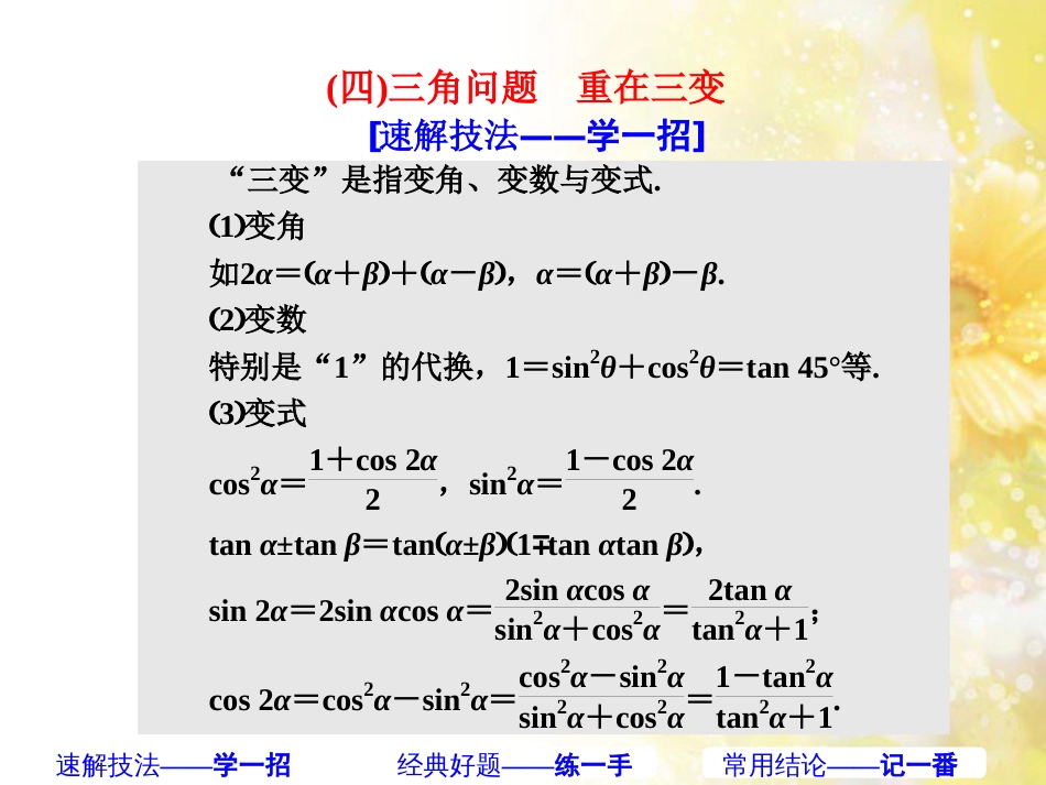 九年级语文下册 第一单元 1 家课件 语文版 (415)_第1页