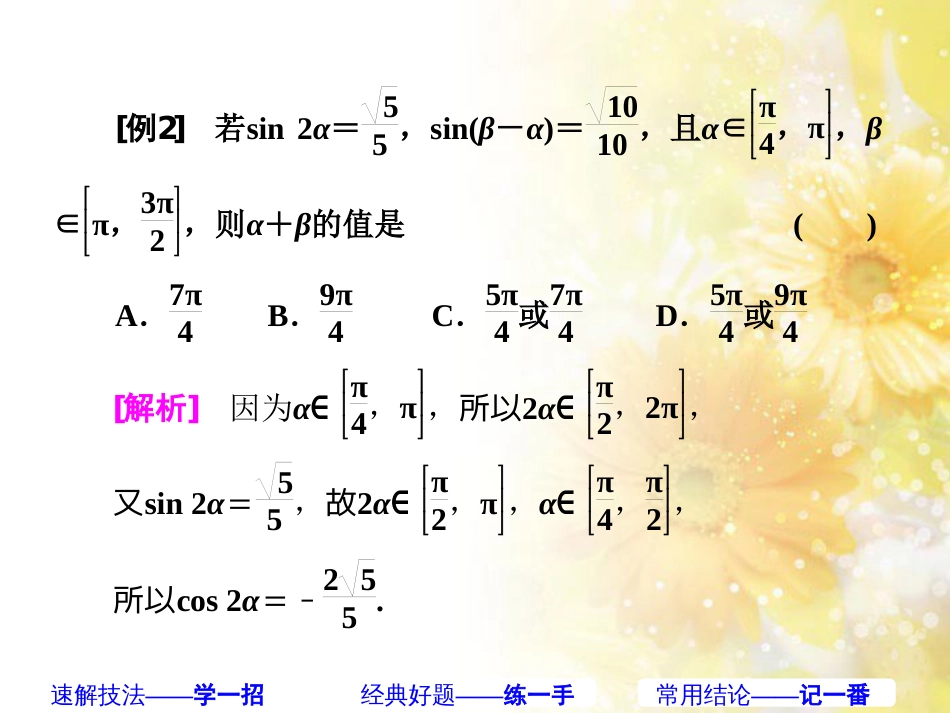 九年级语文下册 第一单元 1 家课件 语文版 (415)_第3页
