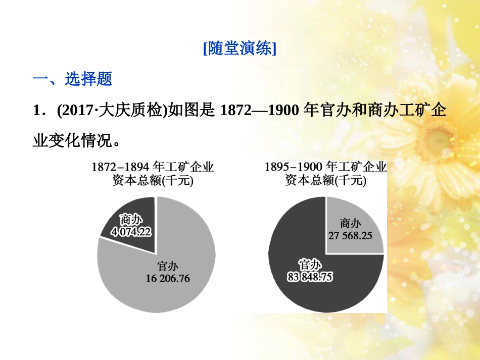 九年级语文下册 第一单元 1 家课件 语文版 (924)_第1页
