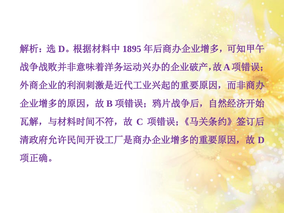 九年级语文下册 第一单元 1 家课件 语文版 (924)_第3页