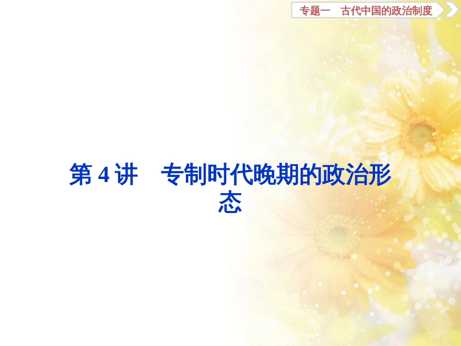 九年级语文下册 第一单元 1 家课件 语文版 (1009)_第1页