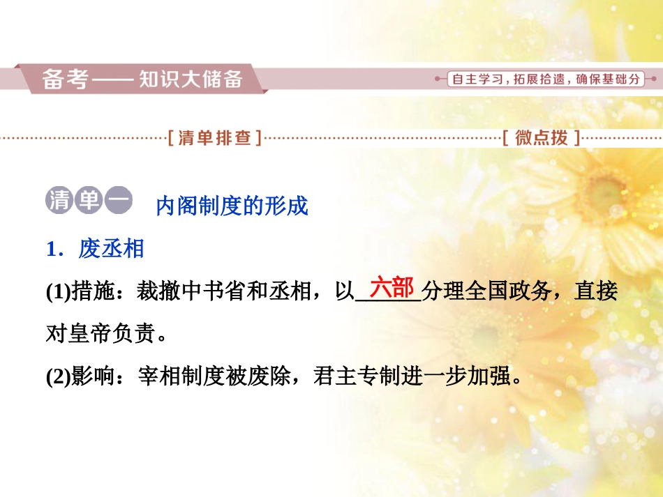 九年级语文下册 第一单元 1 家课件 语文版 (1009)_第2页