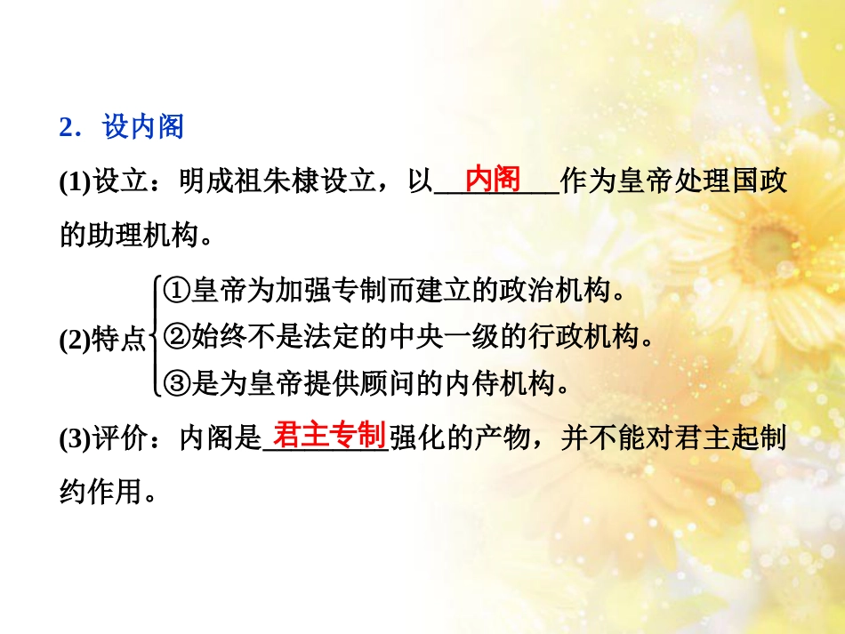 九年级语文下册 第一单元 1 家课件 语文版 (1009)_第3页