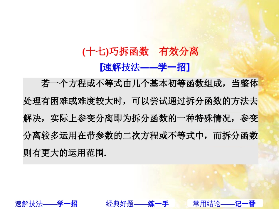 九年级语文下册 第一单元 1 家课件 语文版 (410)_第1页