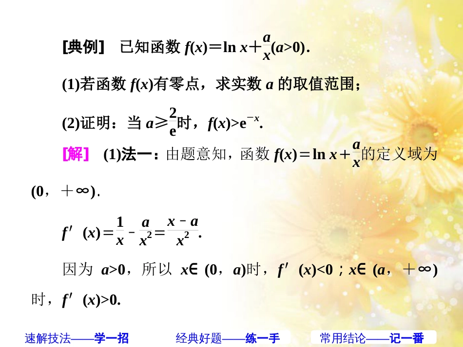 九年级语文下册 第一单元 1 家课件 语文版 (410)_第2页