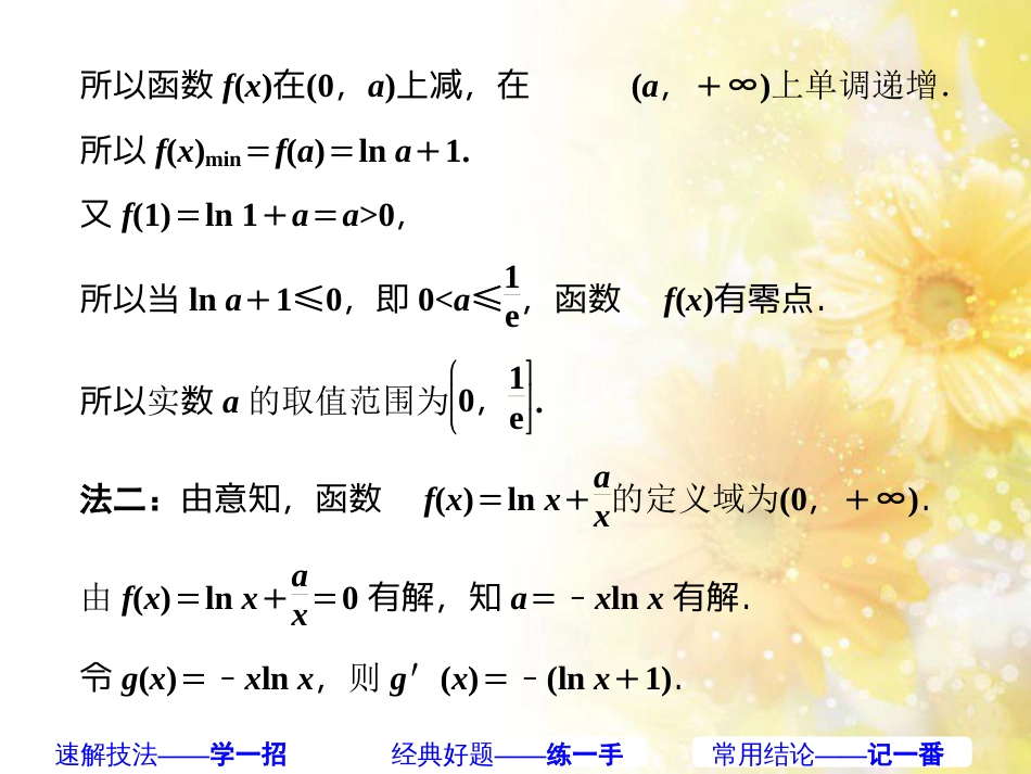 九年级语文下册 第一单元 1 家课件 语文版 (410)_第3页