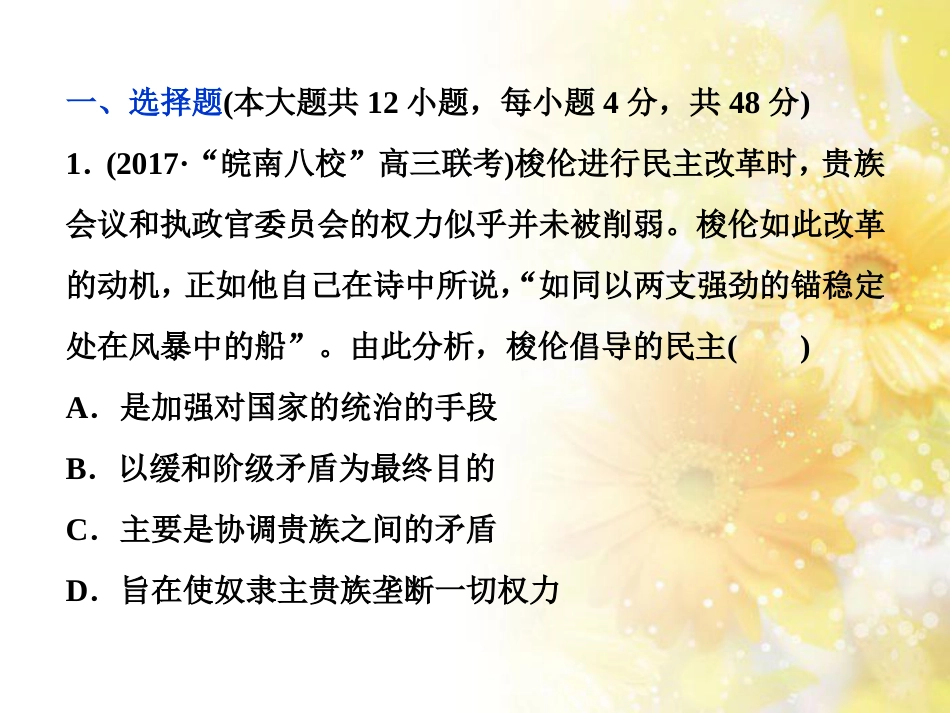 九年级语文下册 第一单元 1 家课件 语文版 (993)_第1页