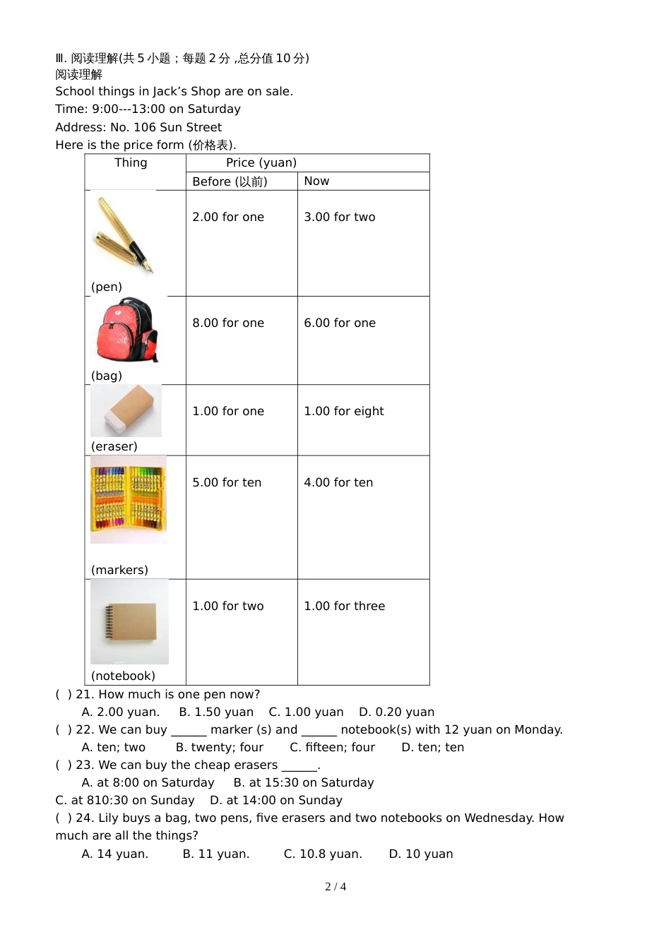 冀教版七年级英语上册Unit6单元测试卷_第2页