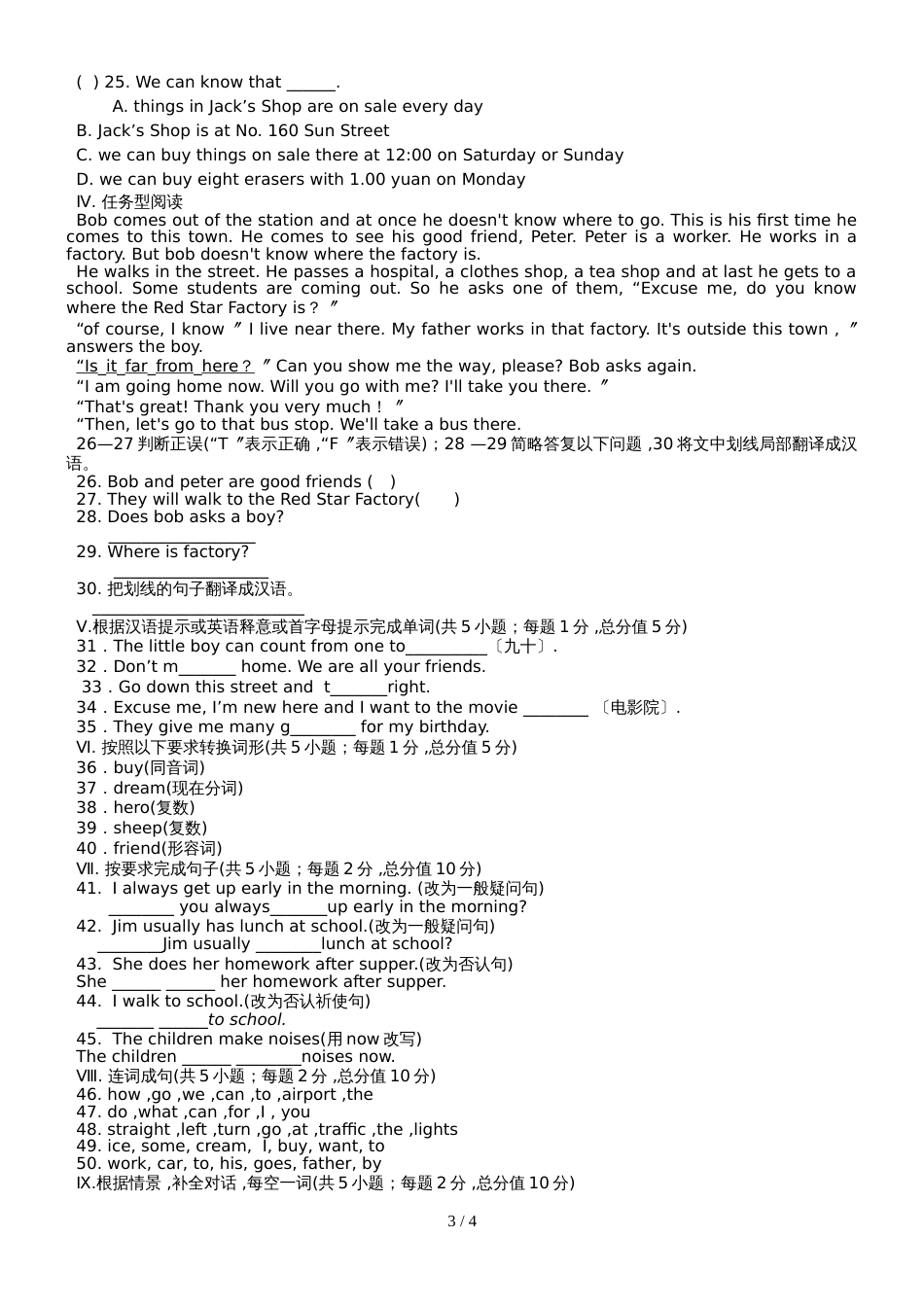 冀教版七年级英语上册Unit6单元测试卷_第3页