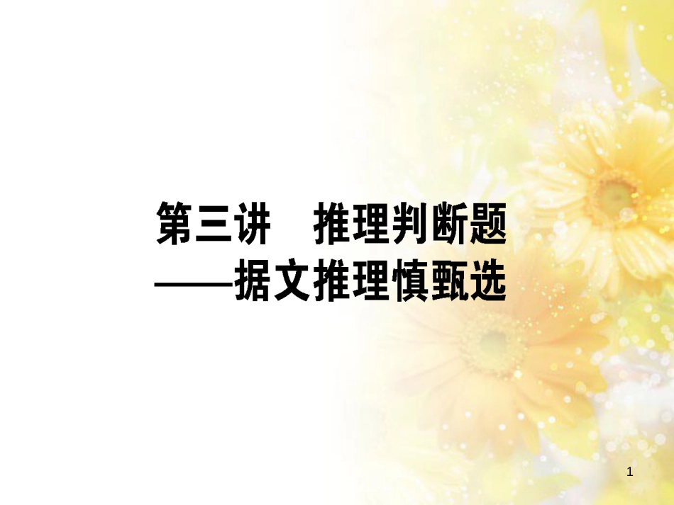 九年级语文下册 第一单元 1 家课件 语文版 (627)_第1页