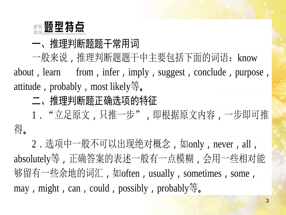 九年级语文下册 第一单元 1 家课件 语文版 (627)_第3页