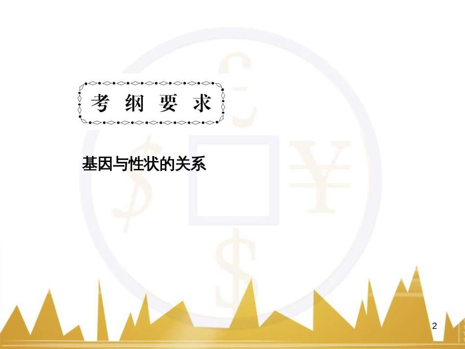 九年级化学上册 绪言 化学使世界变得更加绚丽多彩课件 （新版）新人教版 (48)_第2页