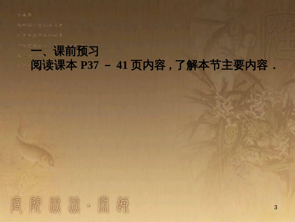 课时夺冠九年级数学上册 2.2 一元二次方程的解法课时提升课件4 （新版）湘教版_第3页