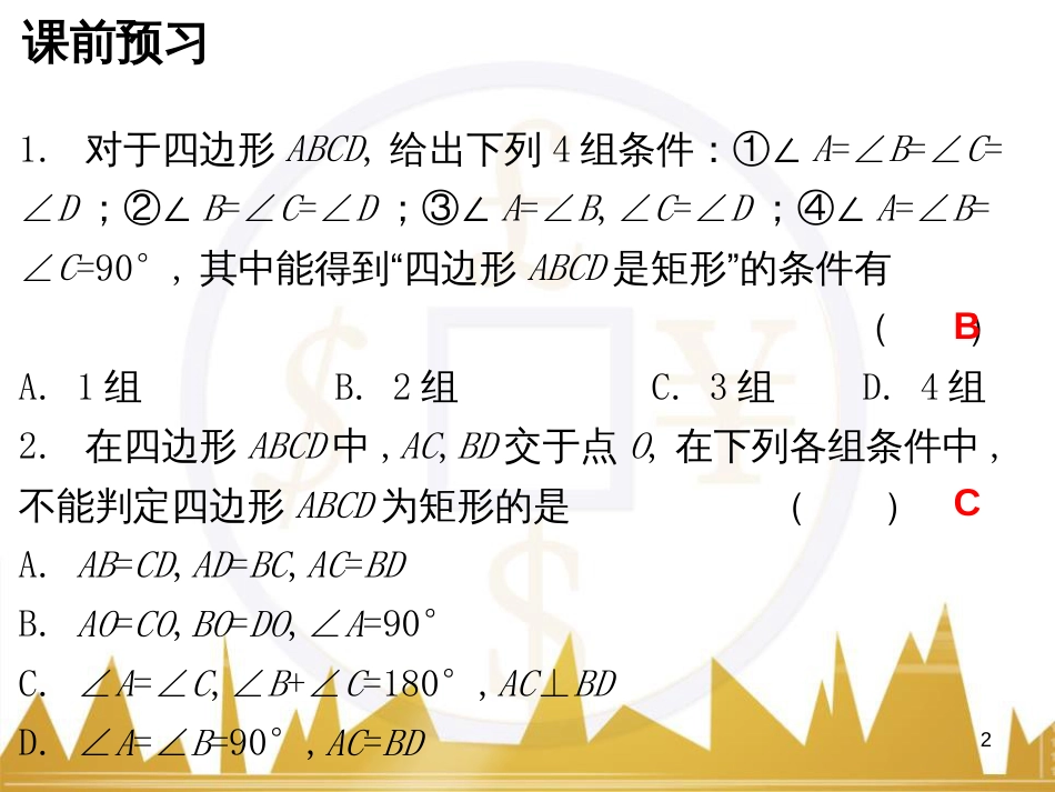 九年级语文上册 第一单元 毛主席诗词真迹欣赏课件 （新版）新人教版 (23)_第2页