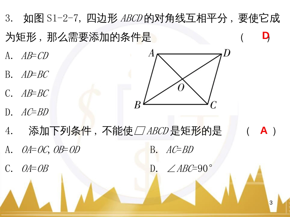 九年级语文上册 第一单元 毛主席诗词真迹欣赏课件 （新版）新人教版 (23)_第3页