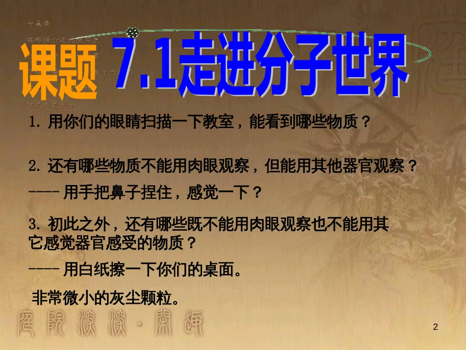 九年级政治全册 单项选择题常用方法专项复习课件 (7)_第2页