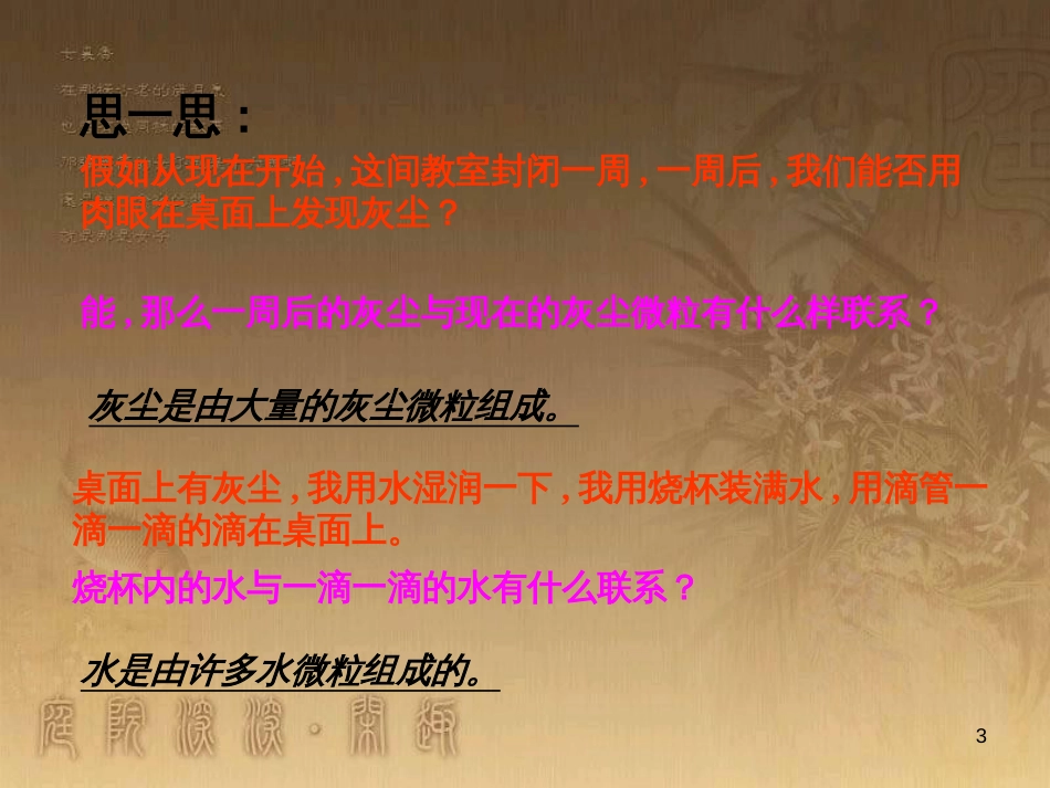 九年级政治全册 单项选择题常用方法专项复习课件 (7)_第3页