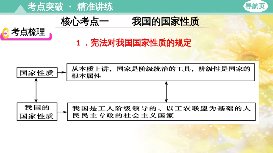 九年级语文下册 第一单元 1 家课件 语文版 (775)_第3页