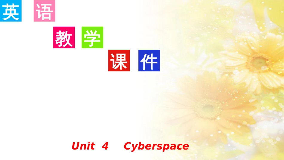 九年级语文下册 第一单元 1 家课件 语文版 (669)_第1页