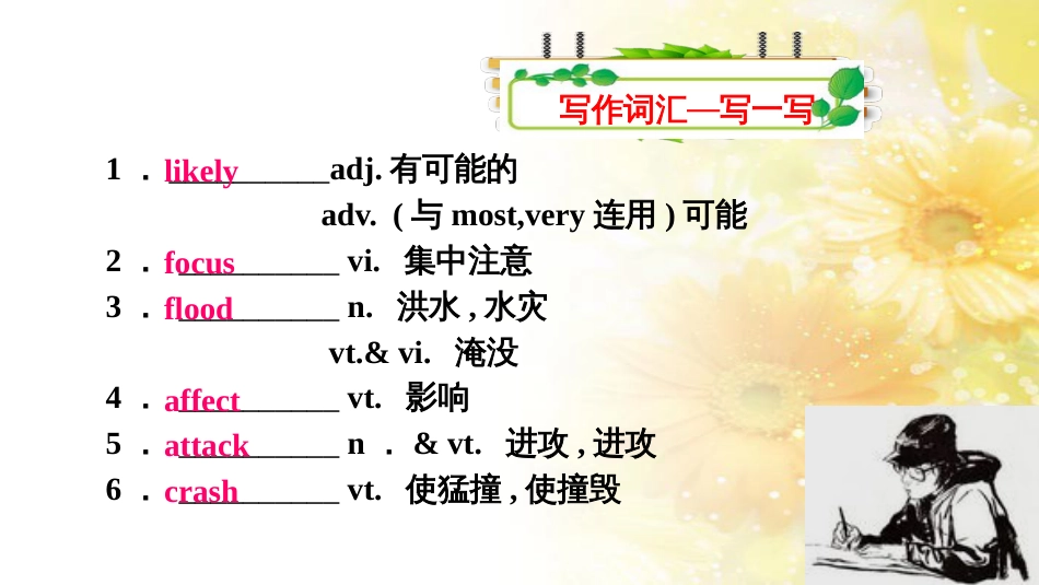 九年级语文下册 第一单元 1 家课件 语文版 (669)_第3页