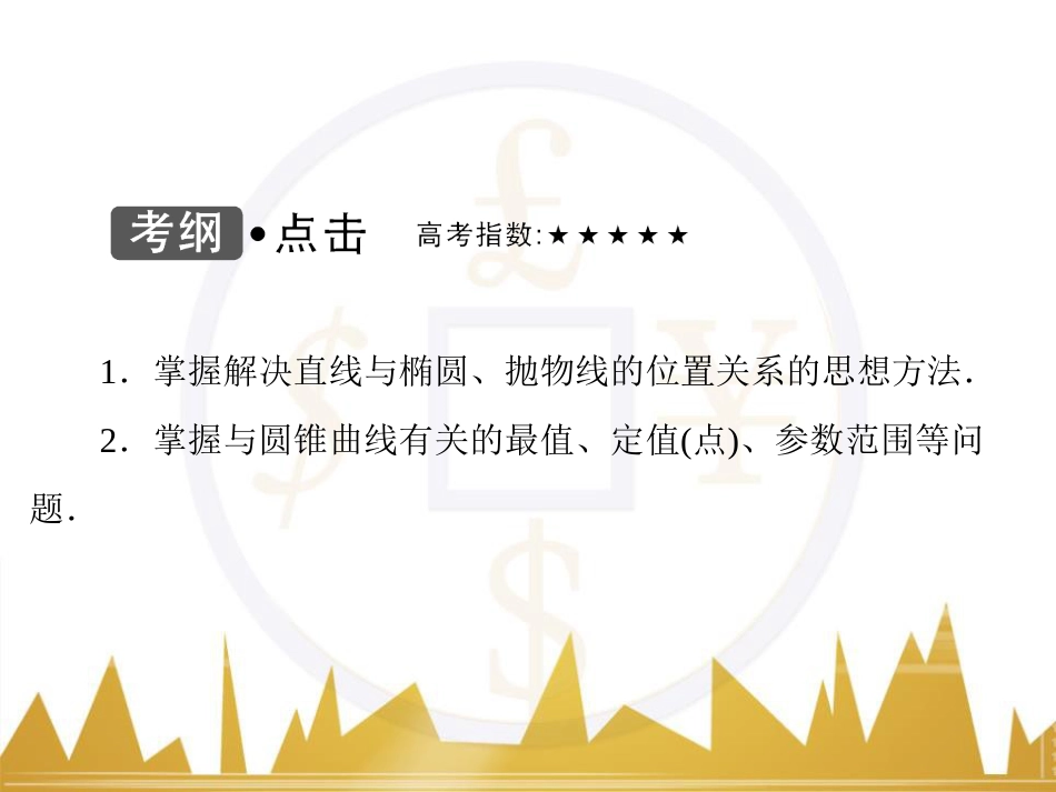 九年级化学上册 绪言 化学使世界变得更加绚丽多彩课件 （新版）新人教版 (235)_第3页