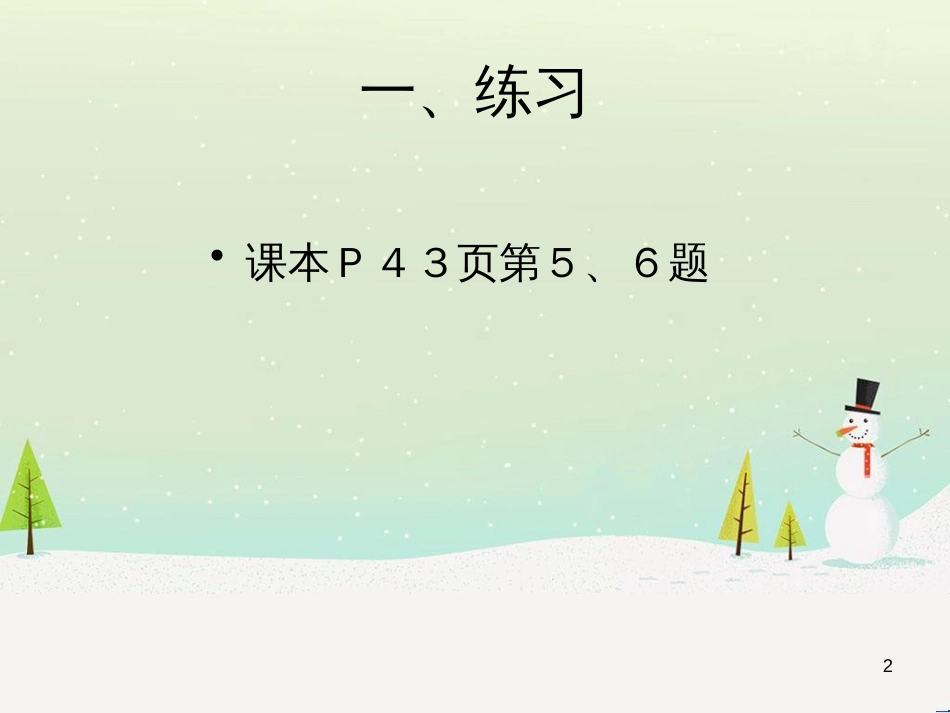 九年级数学上册 22.3 实践与探索（2）教学课件 （新版）华东师大版_第2页