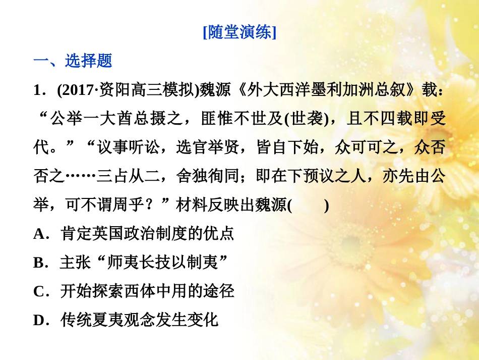 九年级语文下册 第一单元 1 家课件 语文版 (958)_第1页