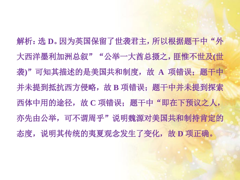 九年级语文下册 第一单元 1 家课件 语文版 (958)_第2页