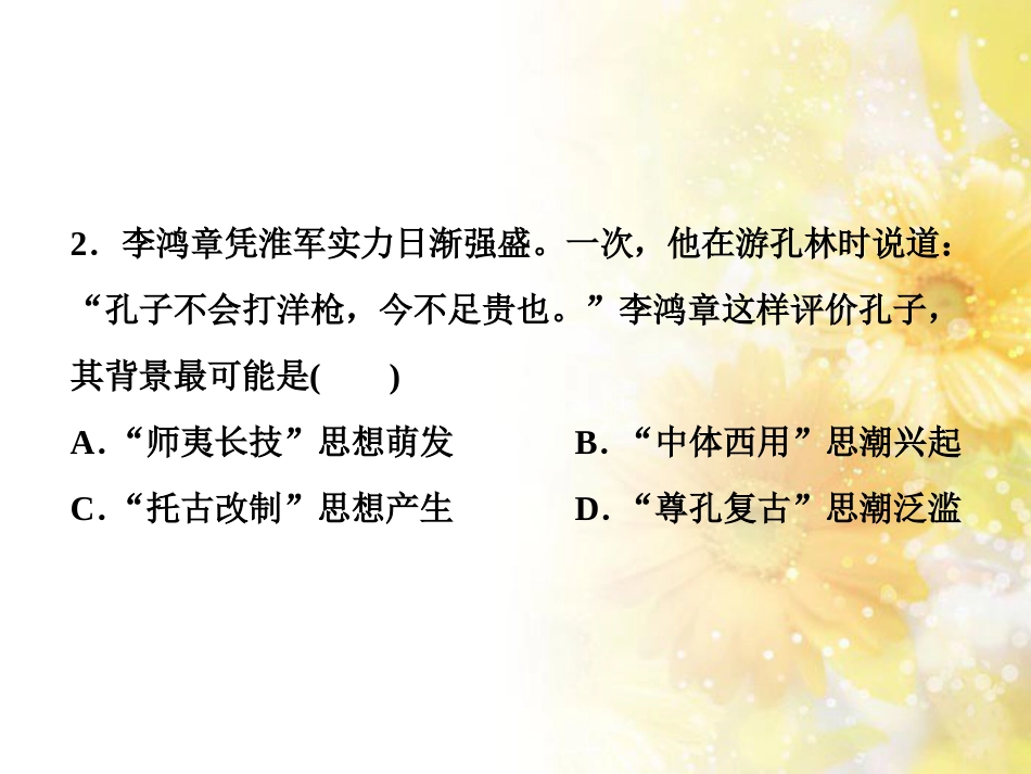 九年级语文下册 第一单元 1 家课件 语文版 (958)_第3页