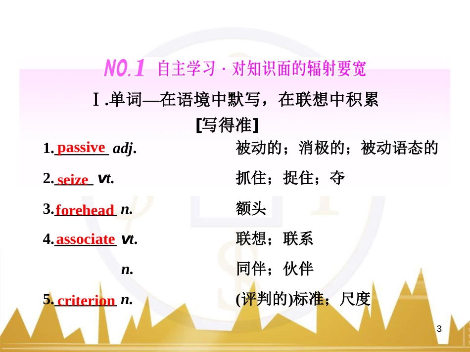 九年级化学上册 绪言 化学使世界变得更加绚丽多彩课件 （新版）新人教版 (492)_第3页