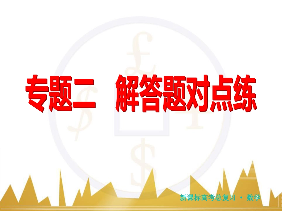 九年级化学上册 绪言 化学使世界变得更加绚丽多彩课件 （新版）新人教版 (456)_第2页