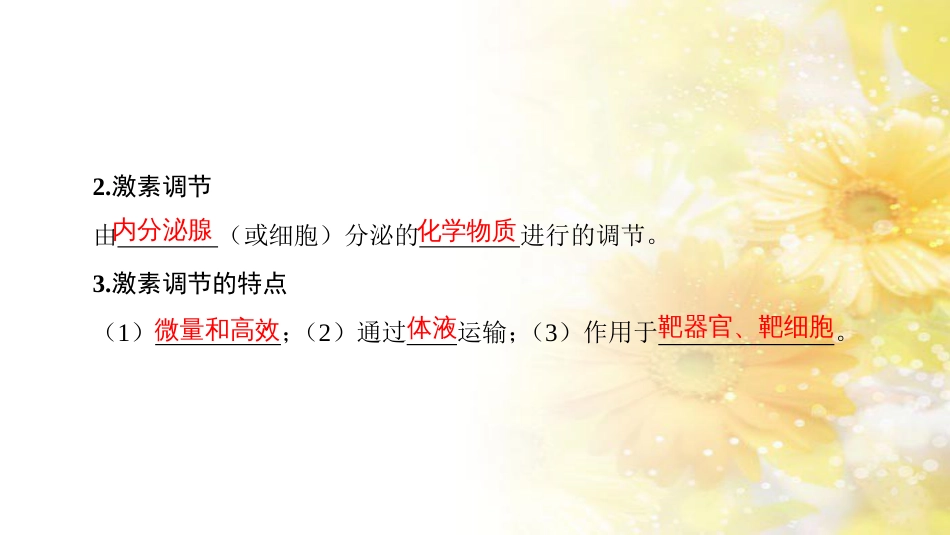 九年级语文下册 第一单元 1 家课件 语文版 (1042)_第3页