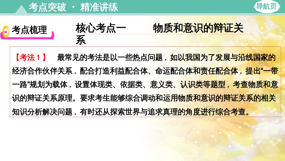 九年级语文下册 第一单元 1 家课件 语文版 (794)_第3页
