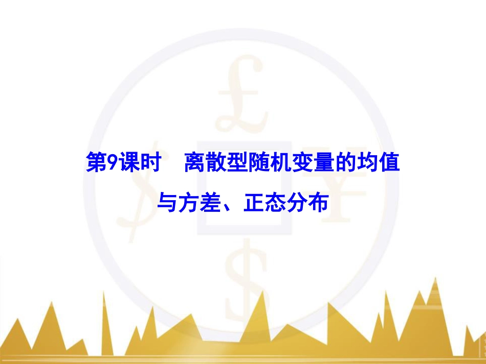 九年级化学上册 绪言 化学使世界变得更加绚丽多彩课件 （新版）新人教版 (273)_第2页