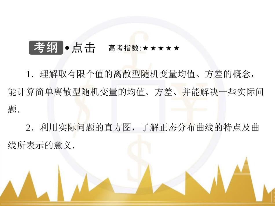 九年级化学上册 绪言 化学使世界变得更加绚丽多彩课件 （新版）新人教版 (273)_第3页