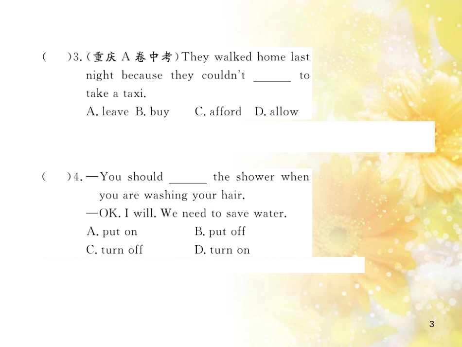 九年级语文下册 第一单元 1 家课件 语文版 (1307)_第3页