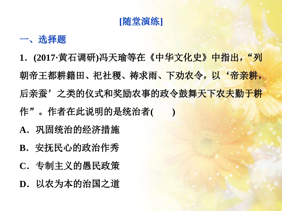 九年级语文下册 第一单元 1 家课件 语文版 (918)_第1页